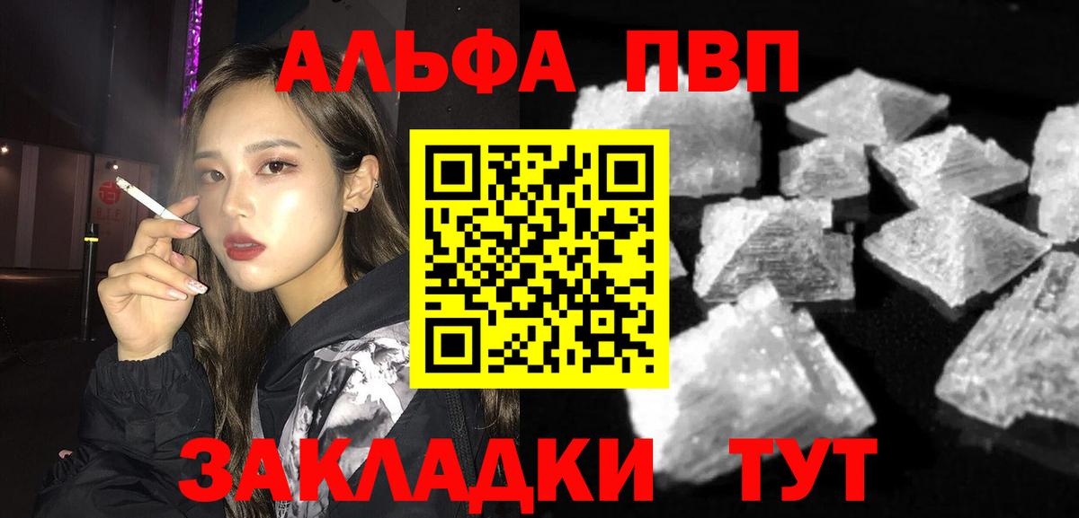 APVP крисы CK Баксан