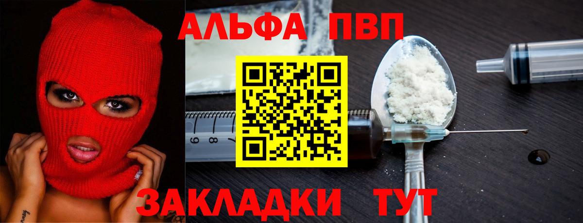 А ПВП VHQ  Вход с VPN  A-PVP  Баксан  APVP VHQ 