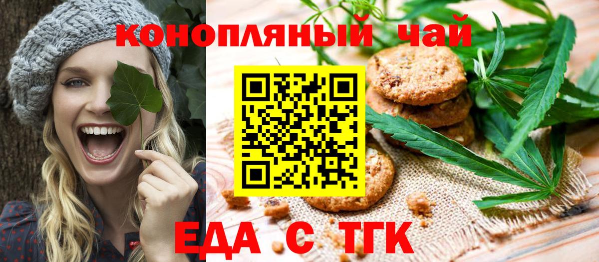 Баксан  Cannafood марихуана  Вход с VPN 