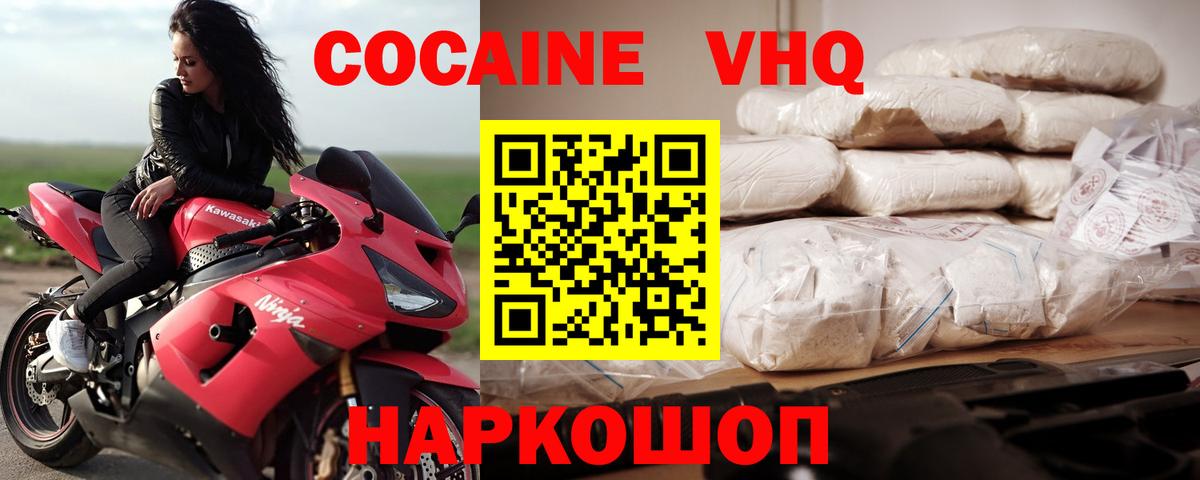 Баксан  COCAIN  Cocaine 98%  Вход с VPN  COCAIN VHQ 