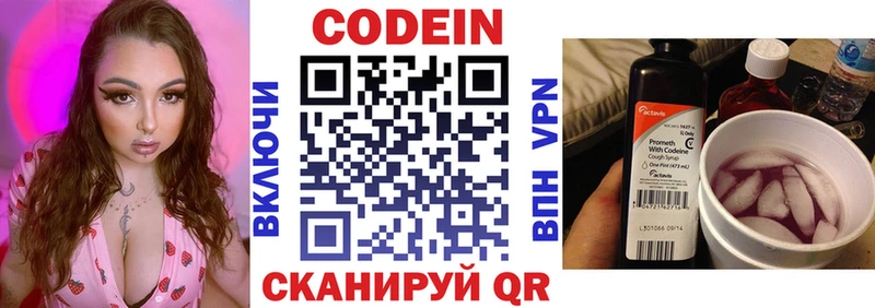 Кодеин напиток Lean (лин)  Баксан 