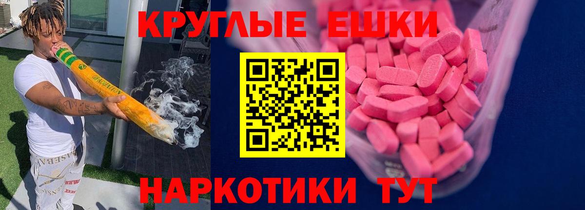Экстази  ЭКСТАЗИ Cube  ЭКСТАЗИ круглые  Вход с VPN  Баксан 