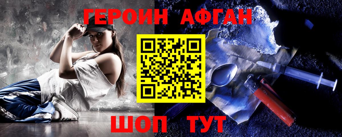 ГЕРОИН VHQ  Вход с VPN  Героин  Баксан 