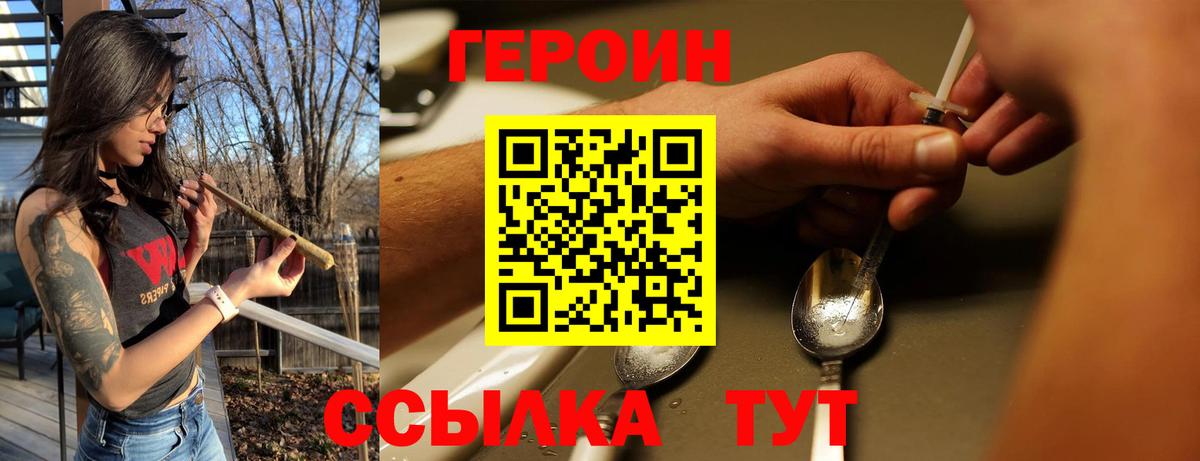 Героин VHQ Баксан
