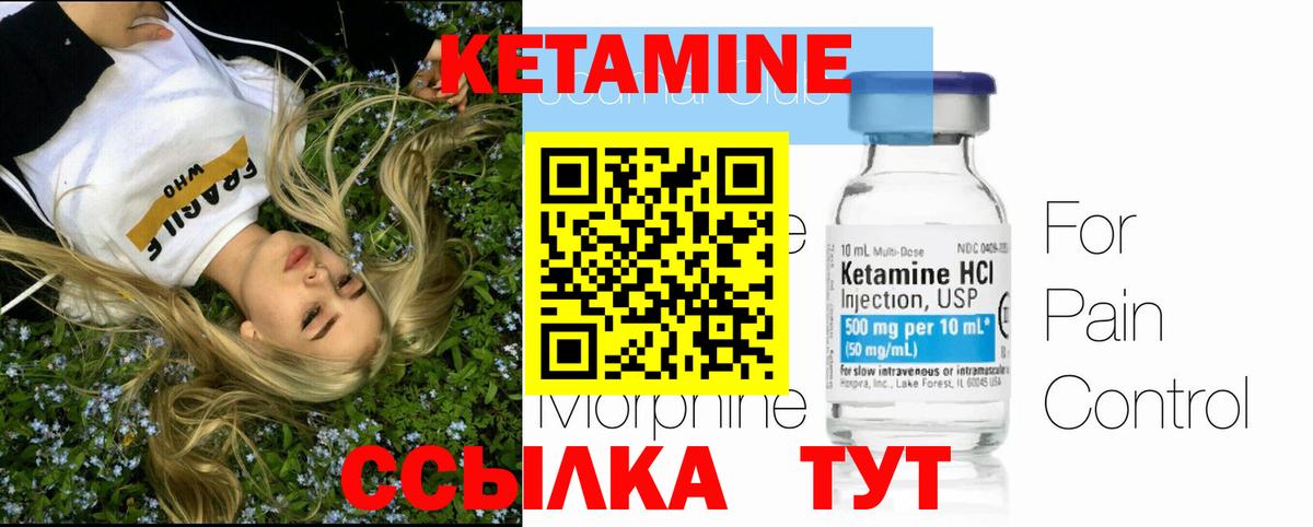 Баксан  КЕТАМИН ketamine  Вход с VPN  Кетамин VHQ 