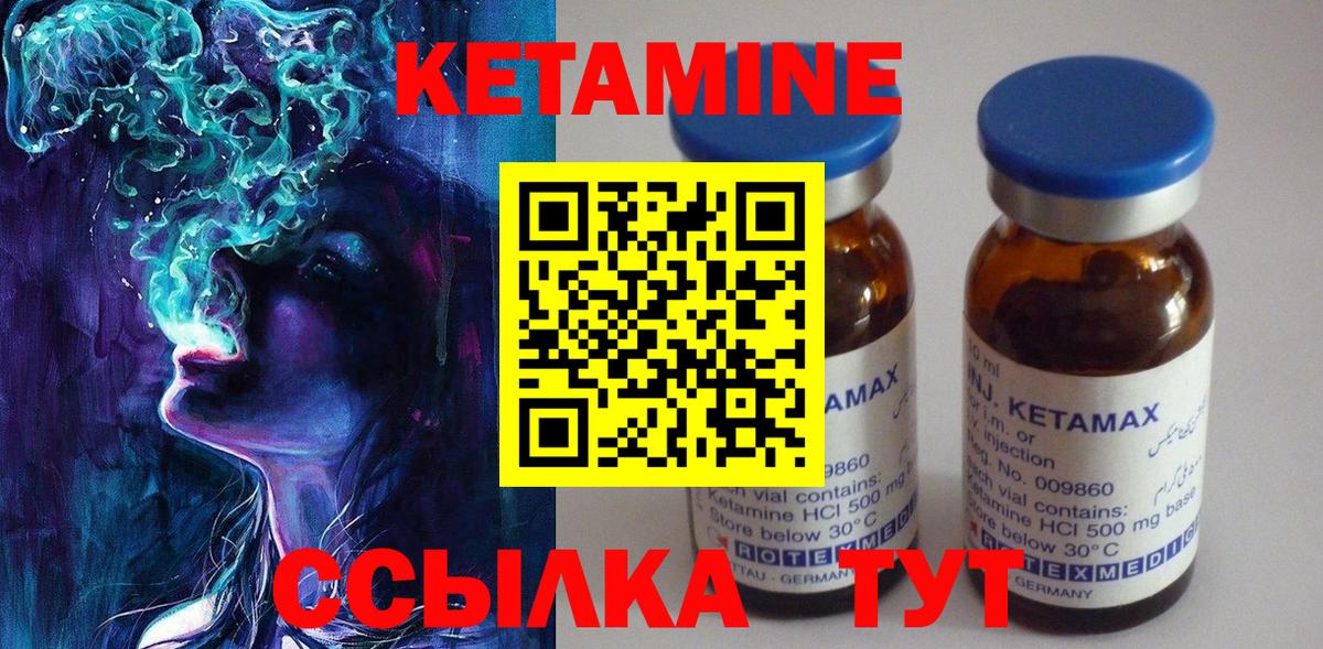 Кетамин ketamine Баксан