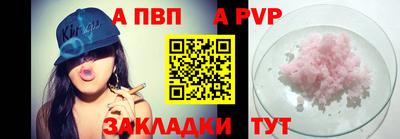 a pvp Наро-Фоминск