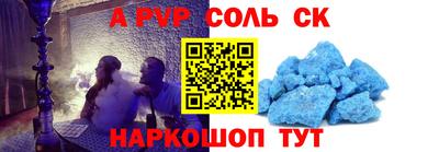 а пвп мука Нарткала