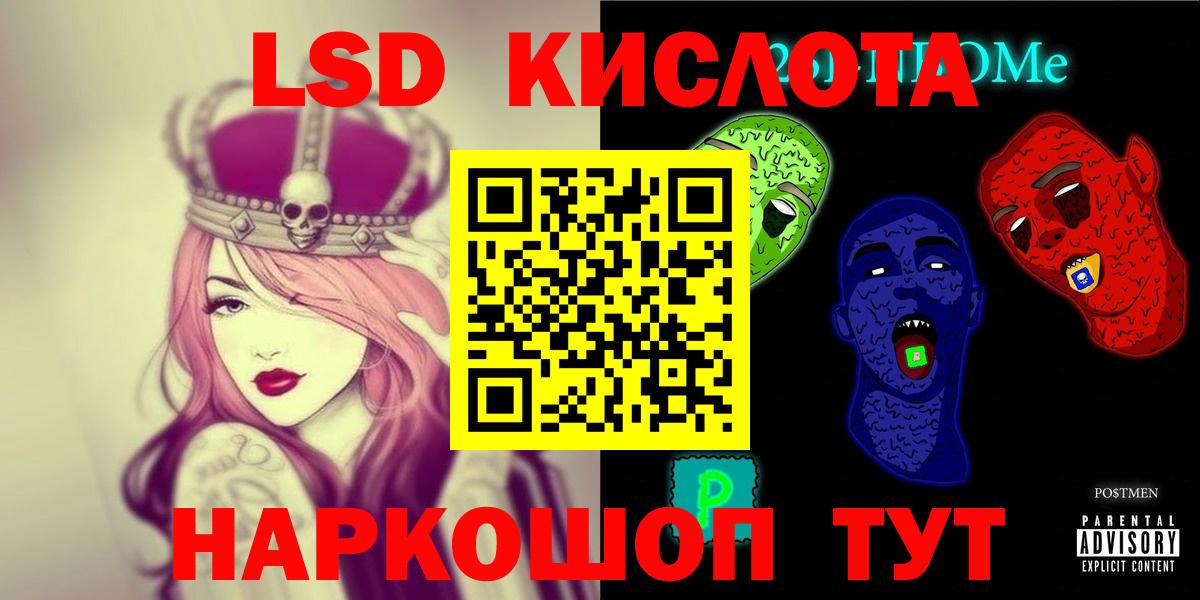 LSD-25 экстази  Лсд 25 экстази ecstasy  Вход с VPN  Баксан  ЛСД экстази кислота 