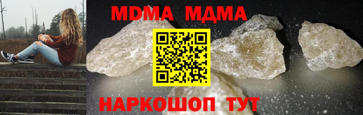 MDMA  МДМА молли  Вход с VPN  Баксан 