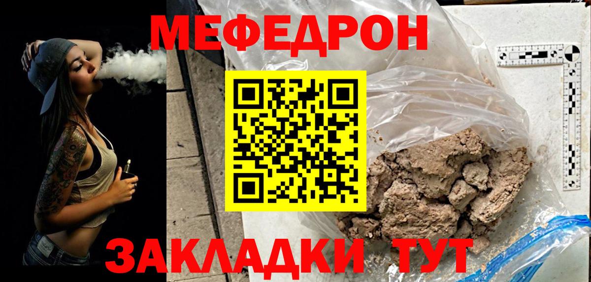 Баксан  Меф мяу мяу  МЯУ-МЯУ  Вход с VPN 