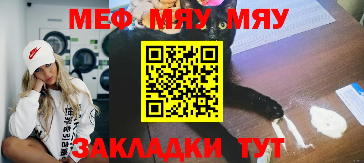 Меф мяу мяу кристаллы Баксан
