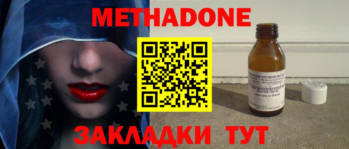 Метадон кристалл Баксан