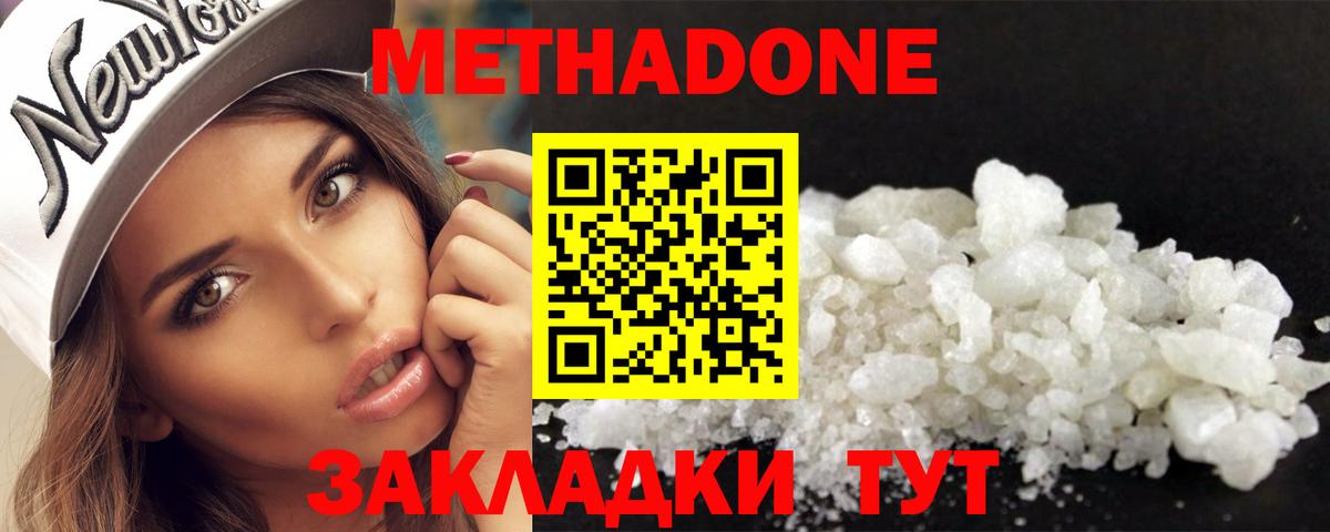 Метадон мёд  МЕТАДОН мёд  Вход с VPN  Баксан 
