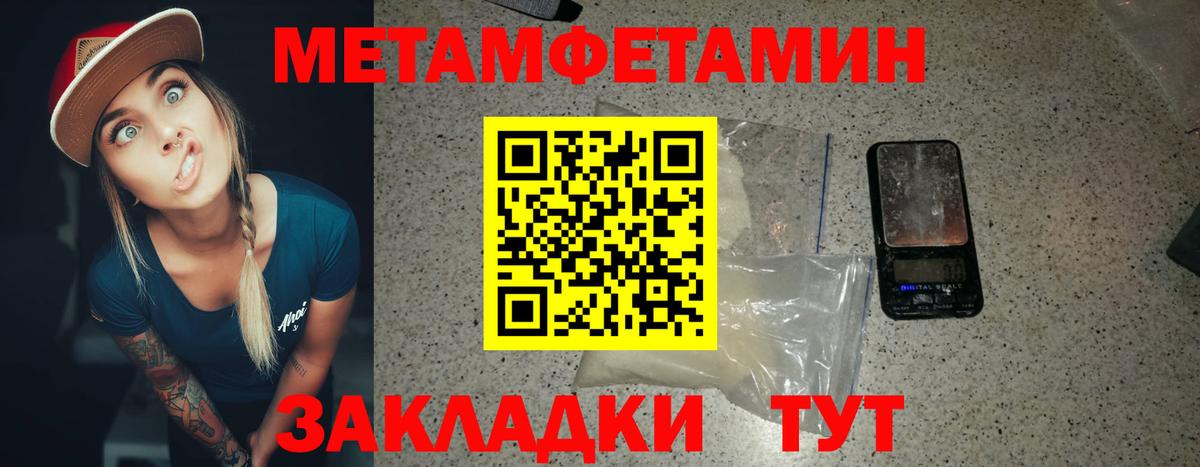 Первитин Декстрометамфетамин 99.9% Баксан