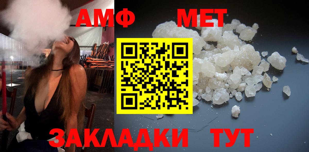 Первитин мет  Вход с VPN  Баксан 
