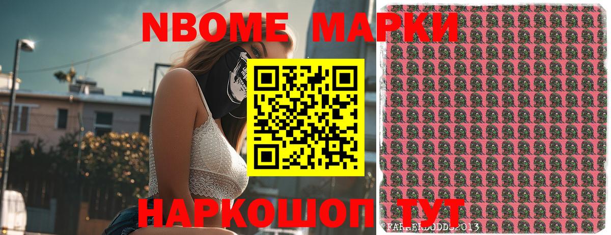 Баксан  Марки N-bome 1,5мг  Марки NBOMe  Вход с VPN 